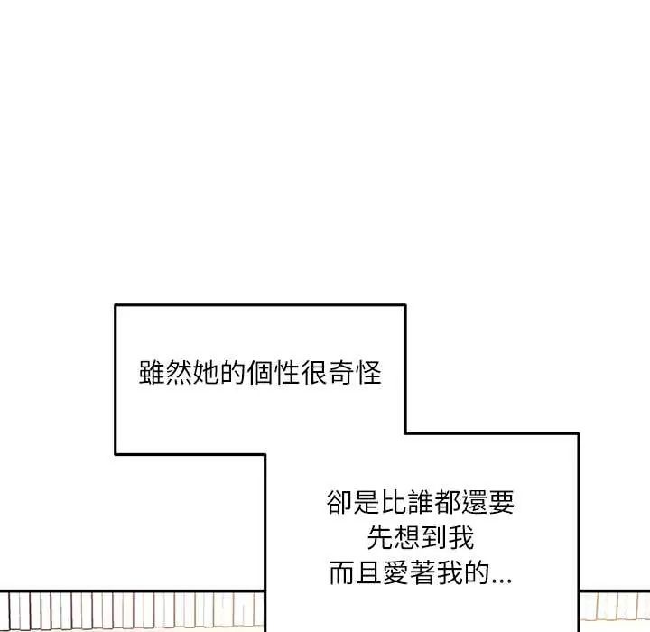 立志当VJ的娇妻第4話