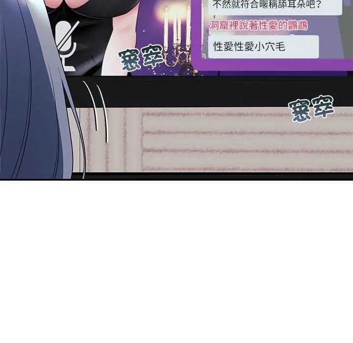 立志当VJ的娇妻第4話