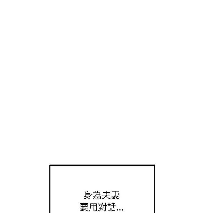 立志当VJ的娇妻第4話