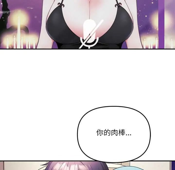 立志当VJ的娇妻第4話