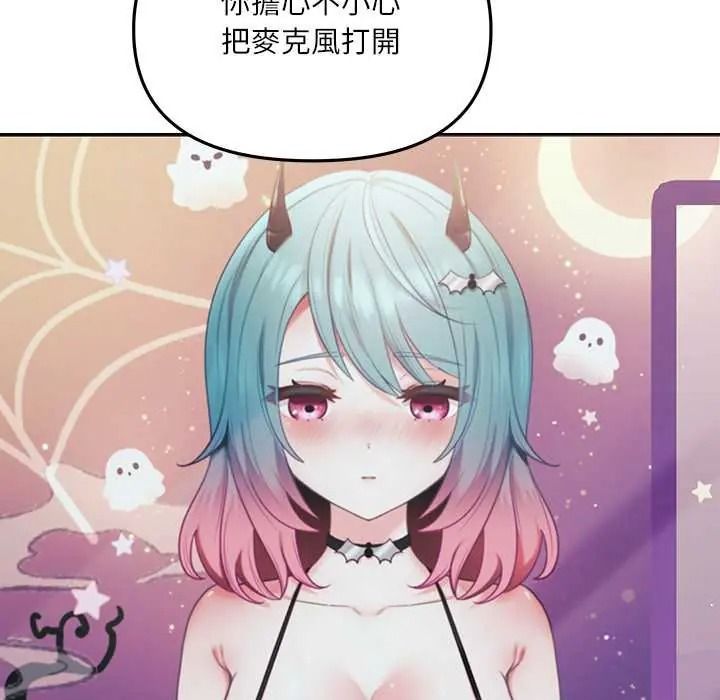 立志当VJ的娇妻第4話