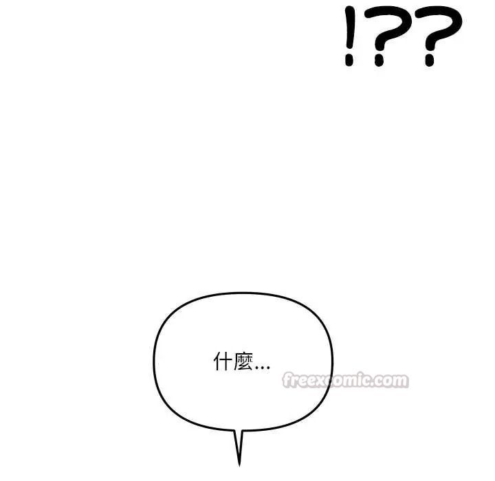 立志当VJ的娇妻第4話