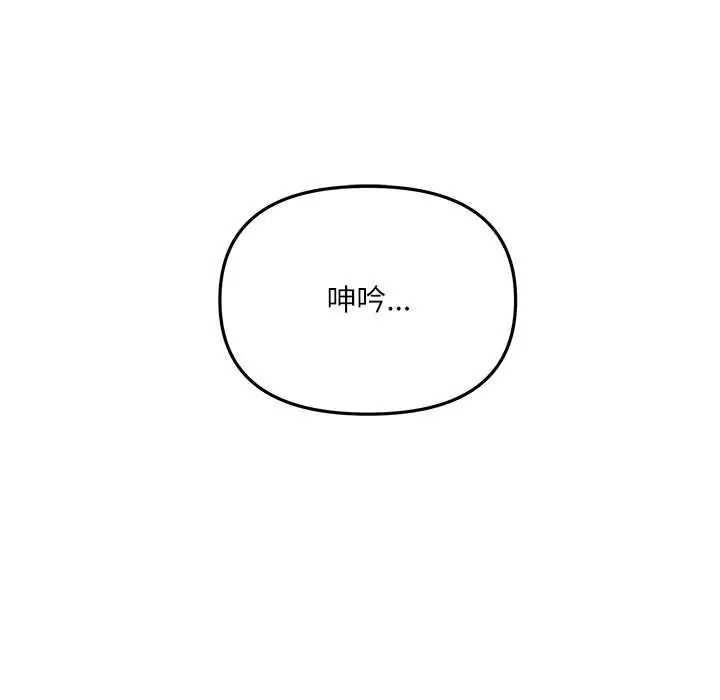 立志当VJ的娇妻第4話