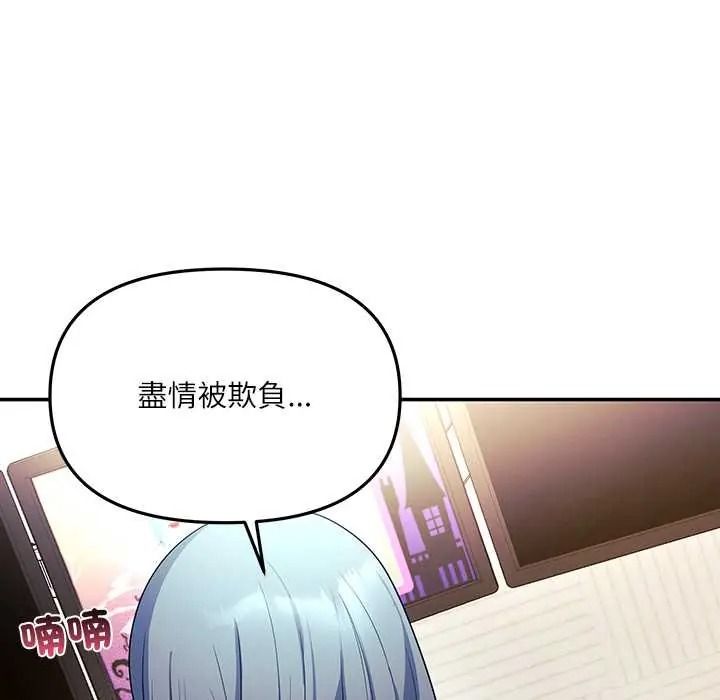 立志当VJ的娇妻第4話