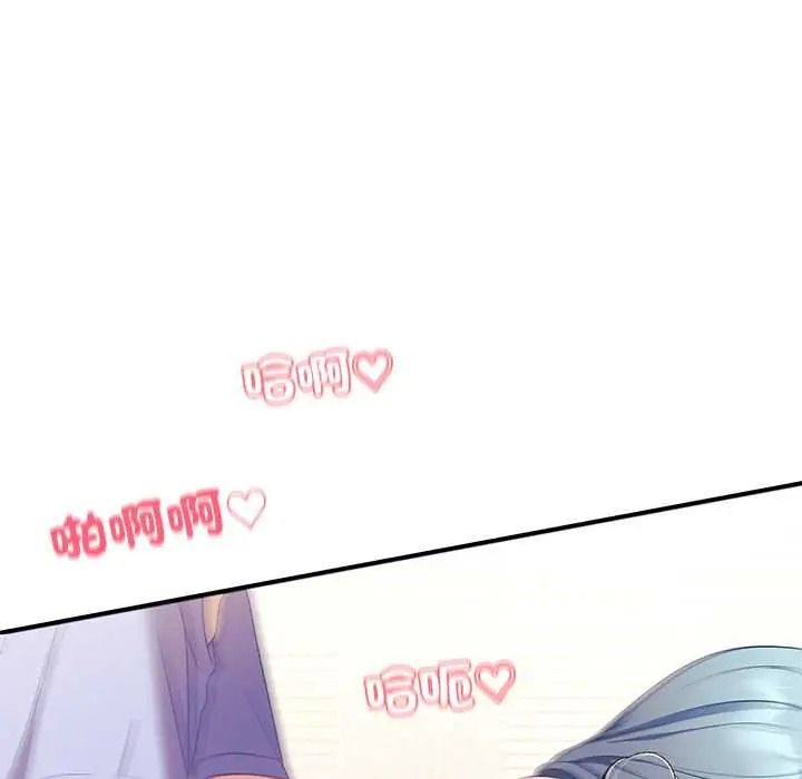 立志当VJ的娇妻第4話