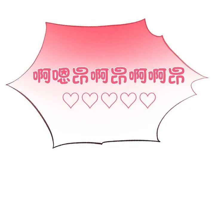 立志当VJ的娇妻第4話
