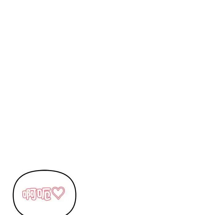 立志当VJ的娇妻第4話