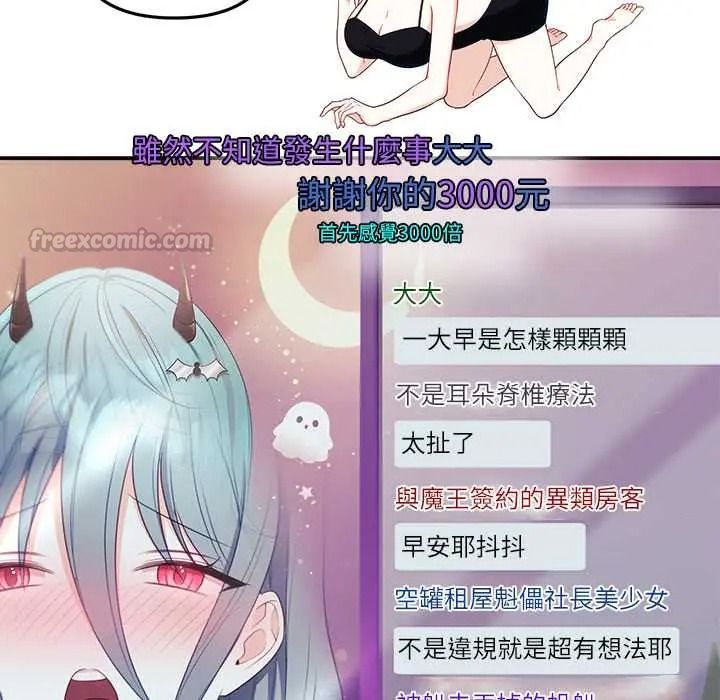 立志当VJ的娇妻第4話