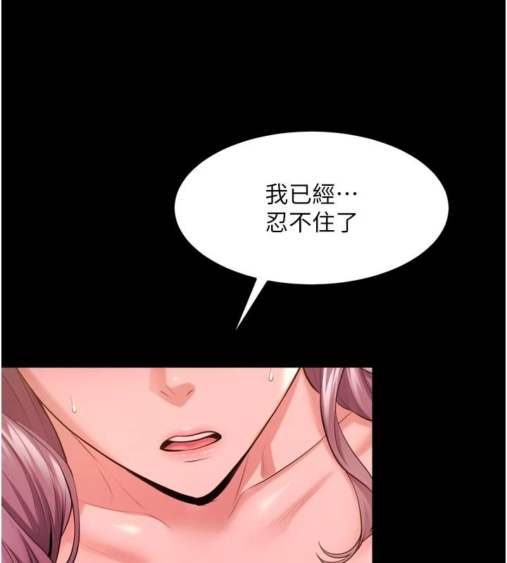 狱火重生第83話-以後也要一直在一起