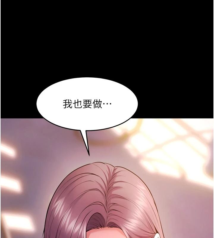 狱火重生第83話-以後也要一直在一起