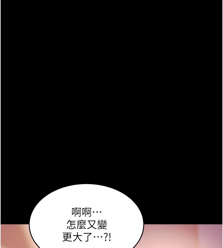 狱火重生第83話-以後也要一直在一起