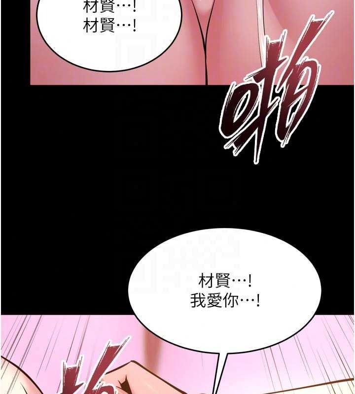 狱火重生第83話-以後也要一直在一起