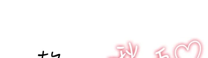 砲友滿屋第18話-兄妹的脫序行為