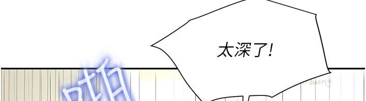 《炮友满屋》第18話-兄妹的脫序行為
