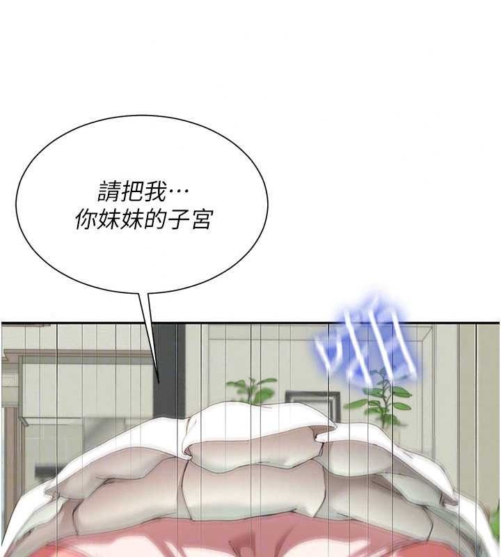 砲友滿屋第18話-兄妹的脫序行為