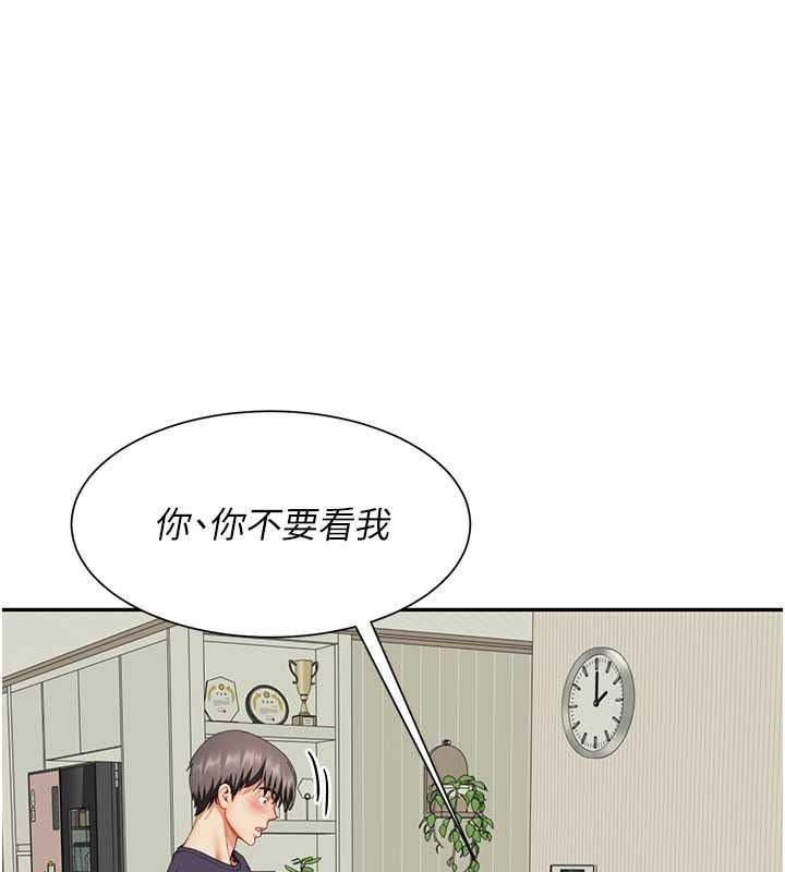 炮友满屋第18話-兄妹的脫序行為