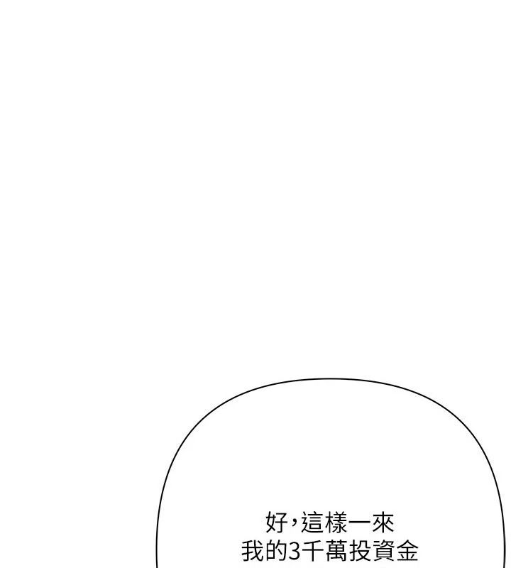 《慾债》第25話-我知道她的「弱點」