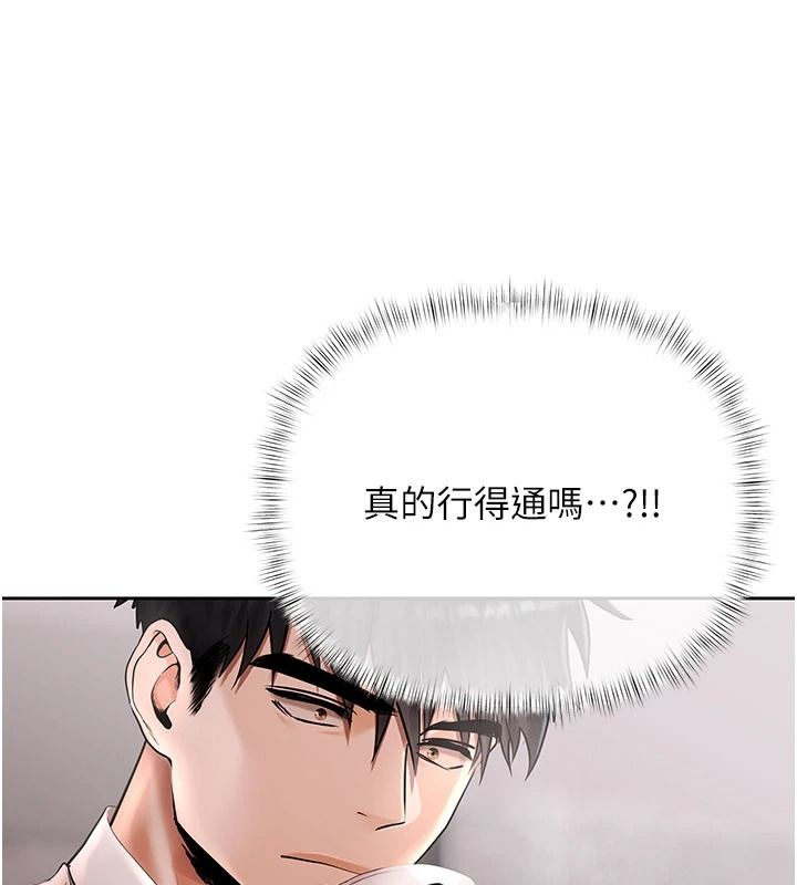 慾债第25話-我知道她的「弱點」
