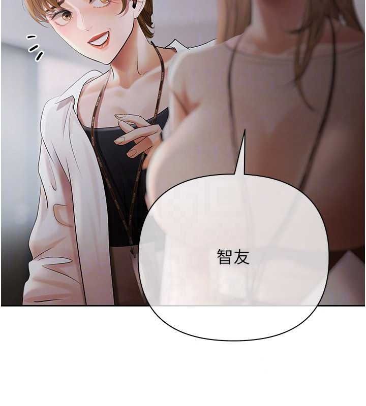 慾债第25話-我知道她的「弱點」