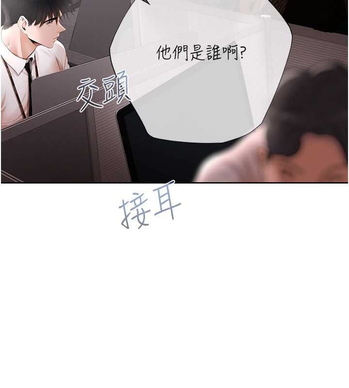 慾债第25話-我知道她的「弱點」
