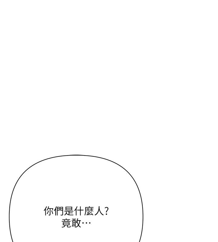 慾债第25話-我知道她的「弱點」