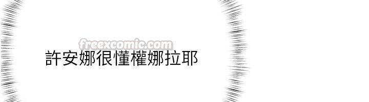 慾债第25話-我知道她的「弱點」