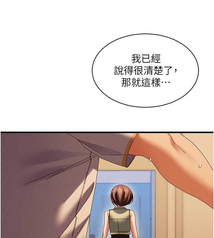 人妻回春馆第20話-槓上社區女魔頭