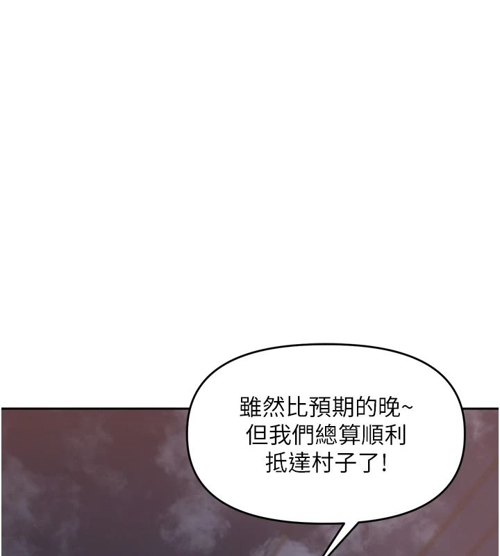 《里长孙子开麦啦》第53話-香閨裡噴灑黃金水