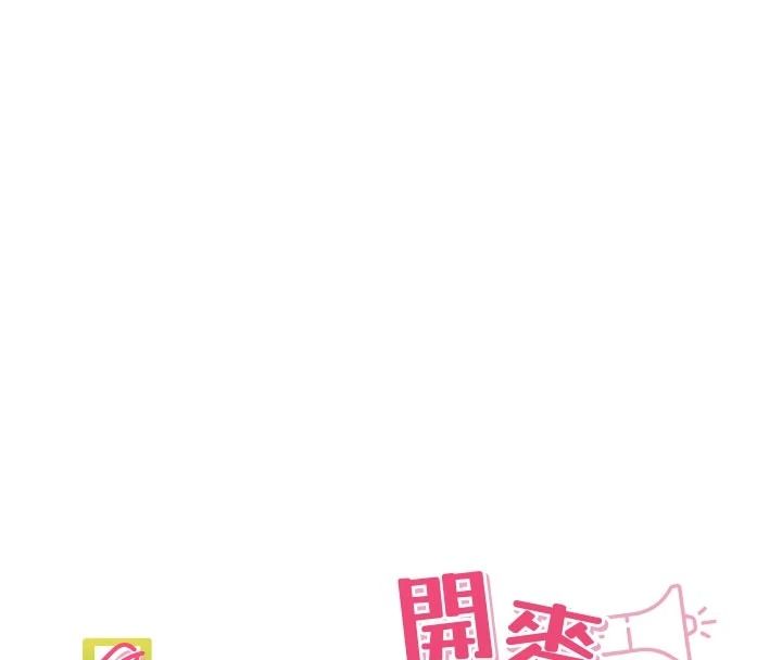 裡長孫子開麥啦第53話-香閨裡噴灑黃金水
