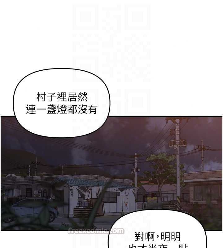 裡長孫子開麥啦第53話-香閨裡噴灑黃金水