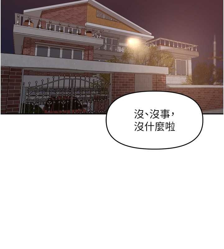 里长孙子开麦啦第53話-香閨裡噴灑黃金水