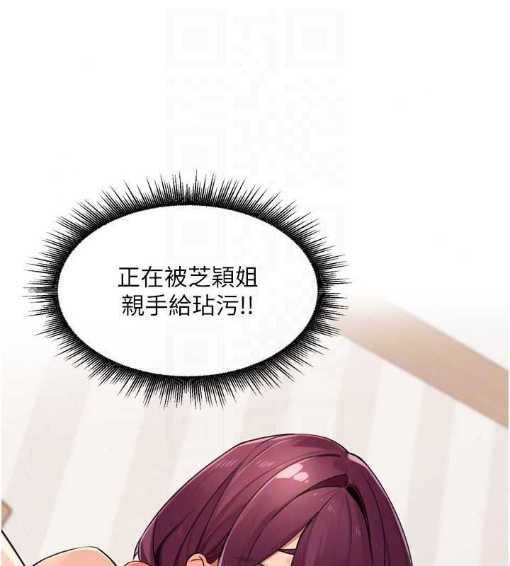 裡長孫子開麥啦第53話-香閨裡噴灑黃金水