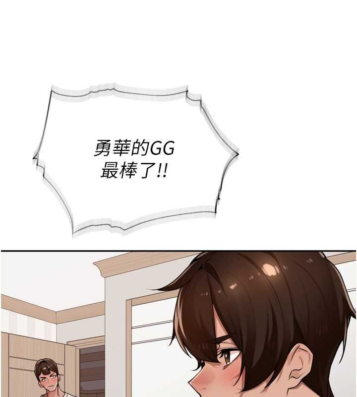 裡長孫子開麥啦第53話-香閨裡噴灑黃金水