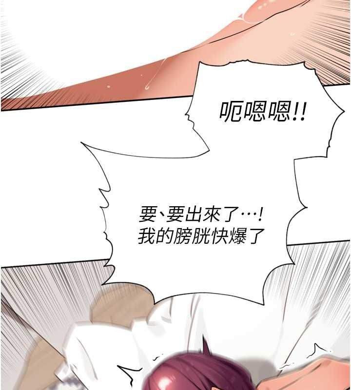 《里长孙子开麦啦》第53話-香閨裡噴灑黃金水