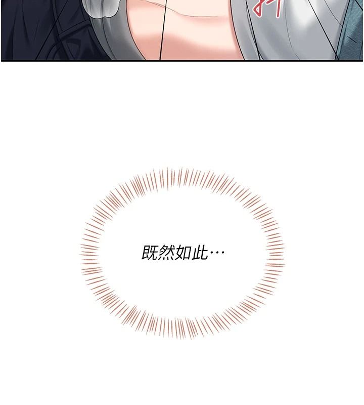 飞机杯女神连线中第78話-都是為了無套上陣