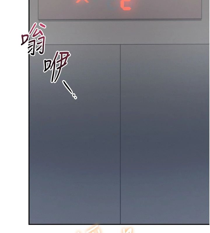 飞机杯女神连线中第78話-都是為了無套上陣