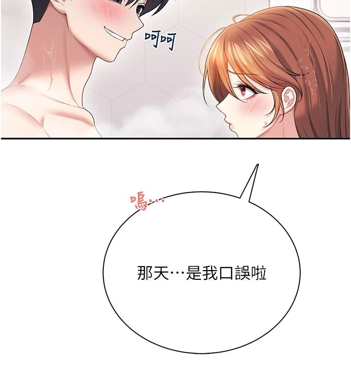 飞机杯女神连线中第78話-都是為了無套上陣