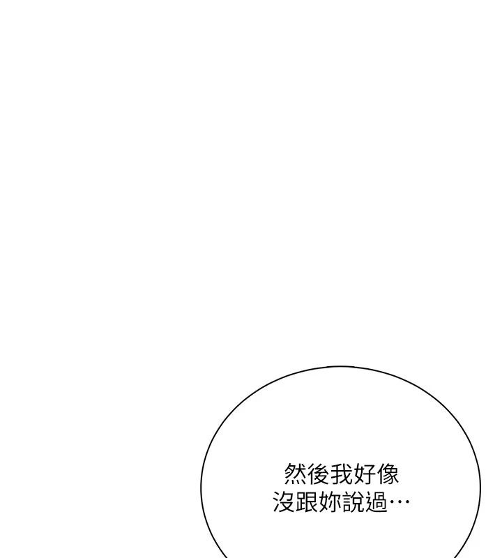 飞机杯女神连线中第78話-都是為了無套上陣