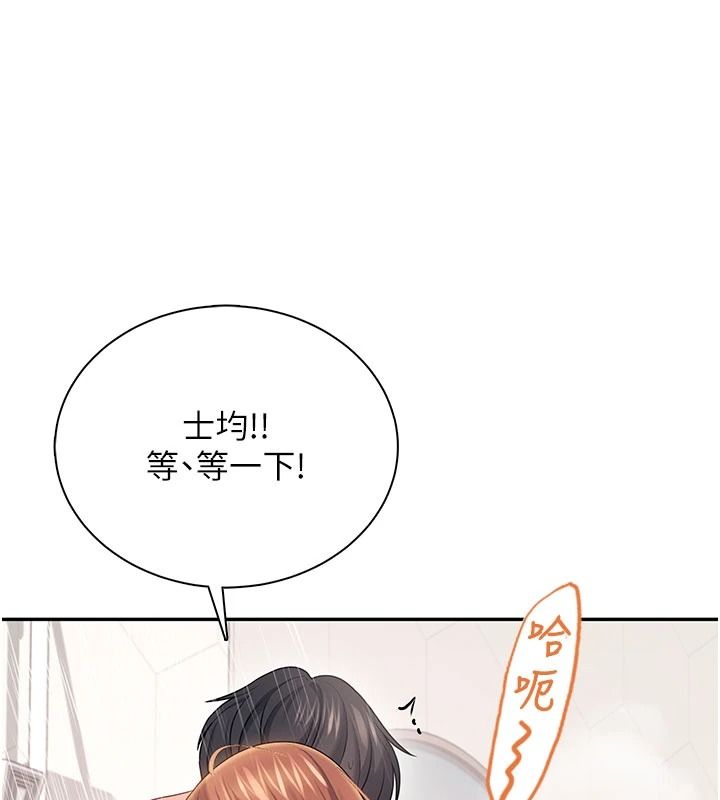 飞机杯女神连线中第78話-都是為了無套上陣