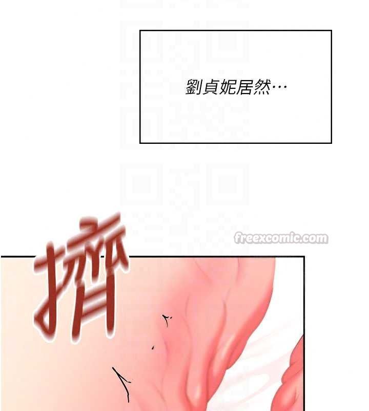 飞机杯女神连线中第78話-都是為了無套上陣