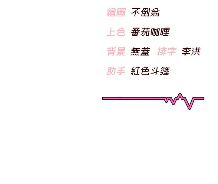 飞机杯女神连线中第78話-都是為了無套上陣