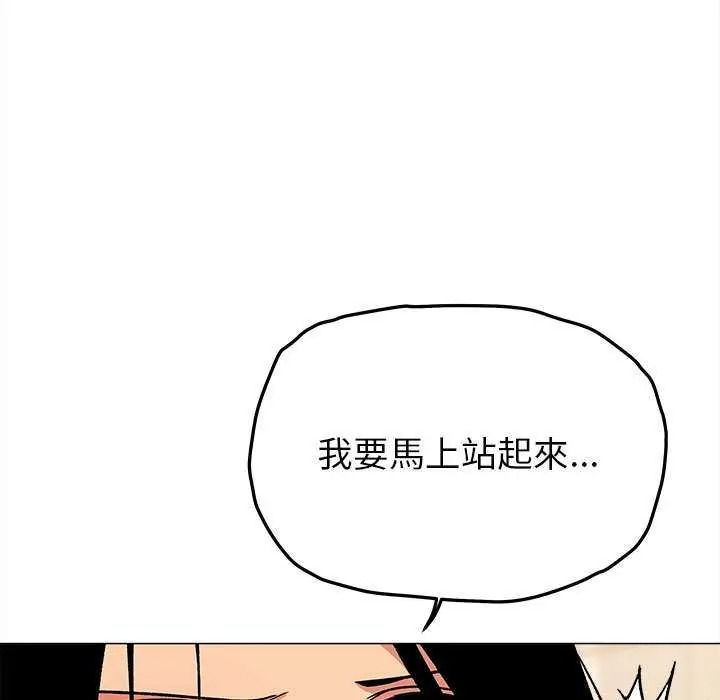 缺德邻居难相处第99話