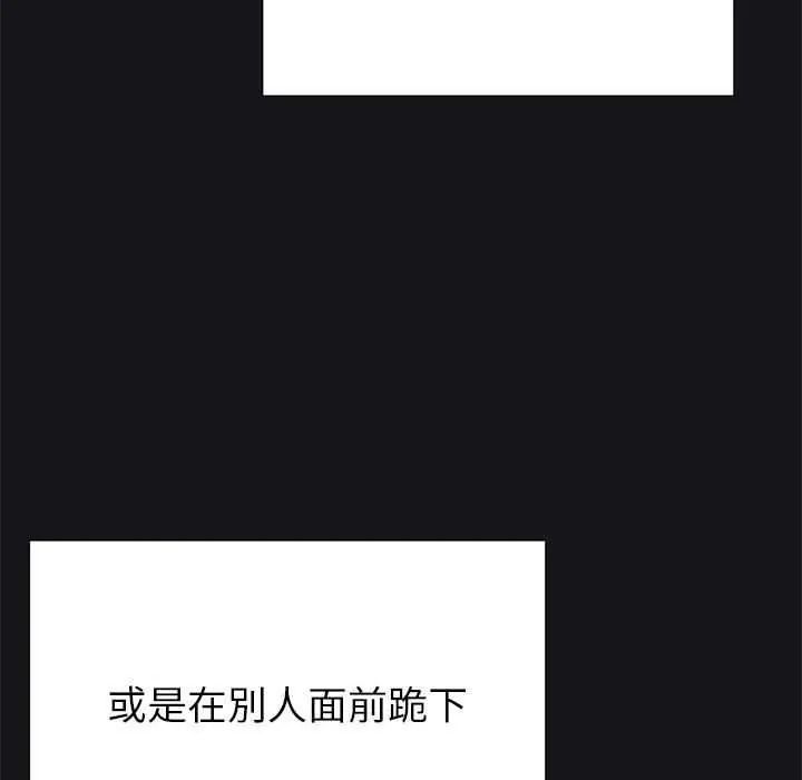 缺德邻居难相处第99話