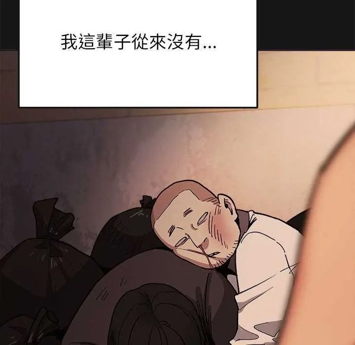 缺德邻居难相处第99話