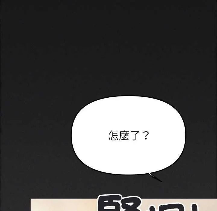 缺德邻居难相处第99話