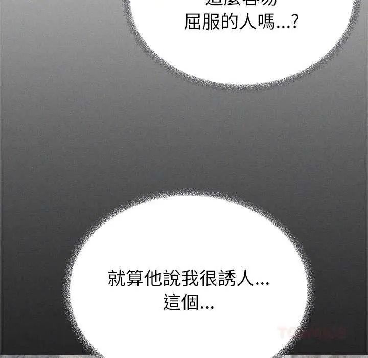 缺德邻居难相处第99話