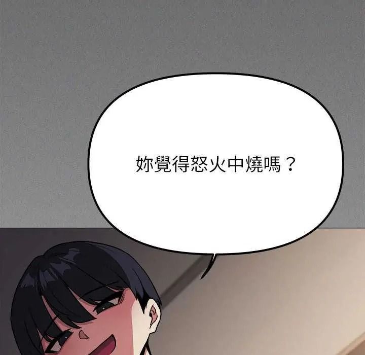 缺德邻居难相处第99話