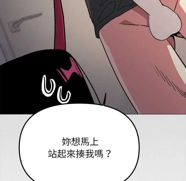 缺德邻居难相处第99話