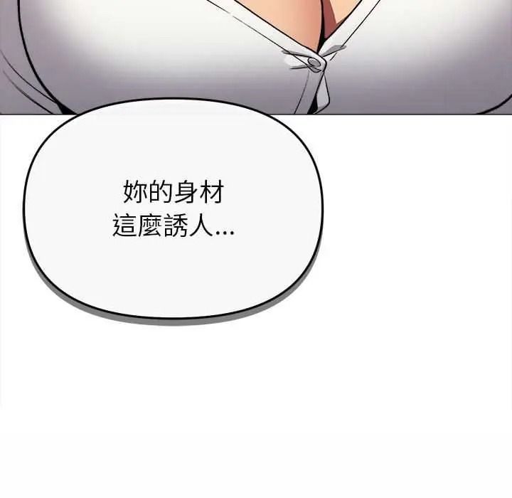 缺德邻居难相处第99話
