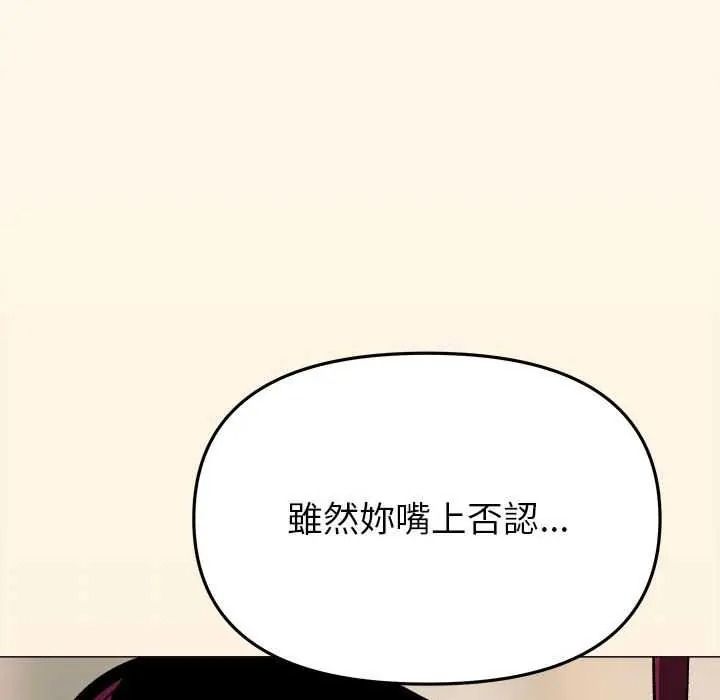 缺德邻居难相处第99話